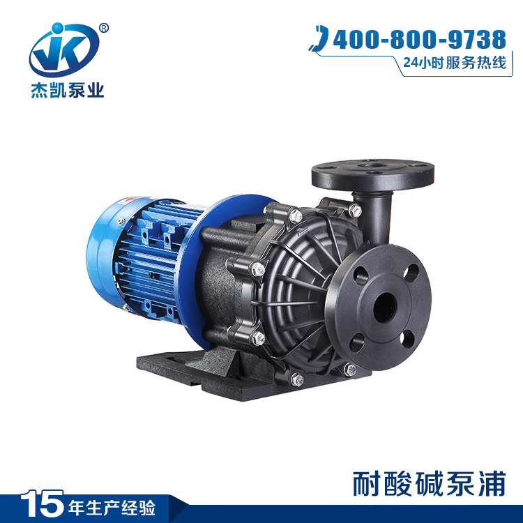 耐酸堿磁力泵 耐酸堿磁力泵