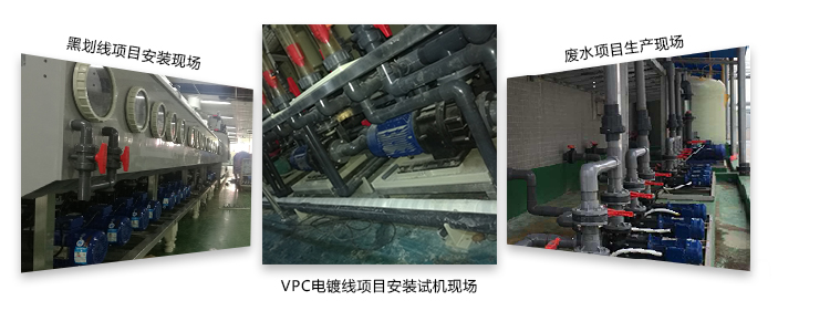 氟塑料磁力驅(qū)動泵工程案例