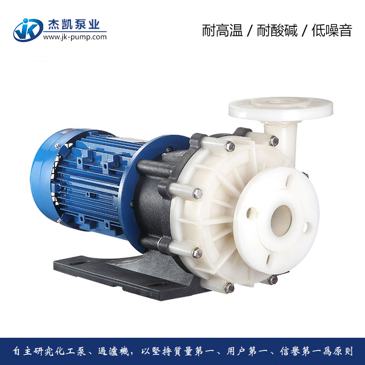 冶金磁力泵常見的問題