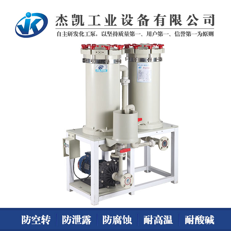 了解耐酸堿過過濾機性能知識？