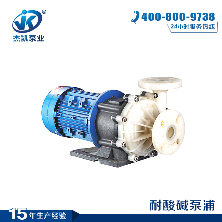 塑料耐高溫磁力驅(qū)動(dòng)泵要這樣選