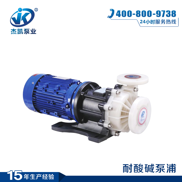 耐酸堿磁力泵的維護(hù)方式