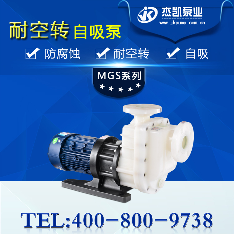 化工耐酸堿自吸泵的選型方案