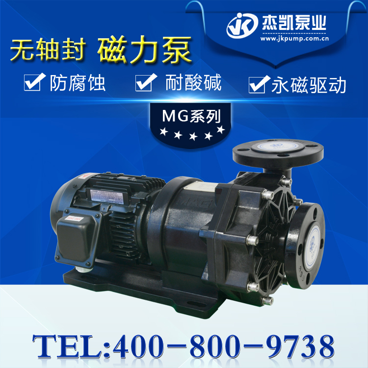 選購(gòu)耐酸堿磁力泵要注意哪些問(wèn)題呢?