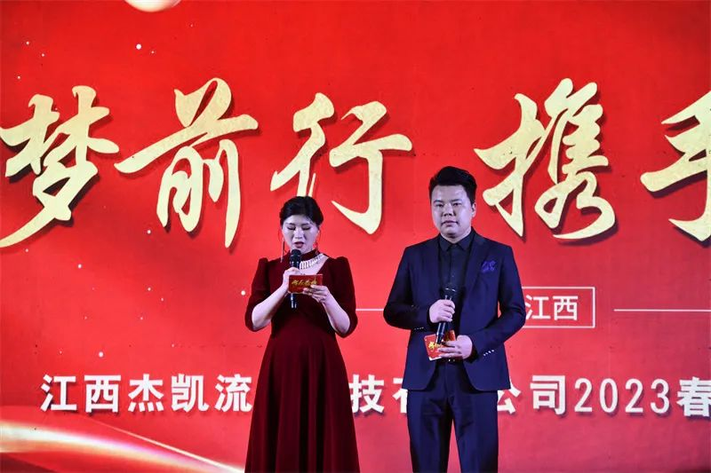 2023年杰凱集團(tuán)春茗晚宴&表彰大會(huì)精彩回顧！