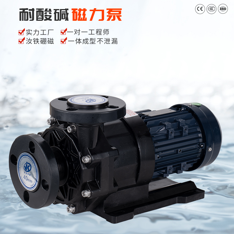 耐酸堿磁力泵為什么會(huì)噪音過大?