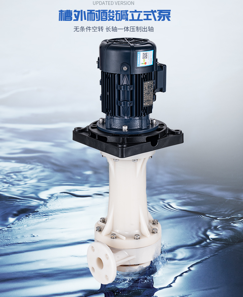 離心化工泵使用的常見問(wèn)題