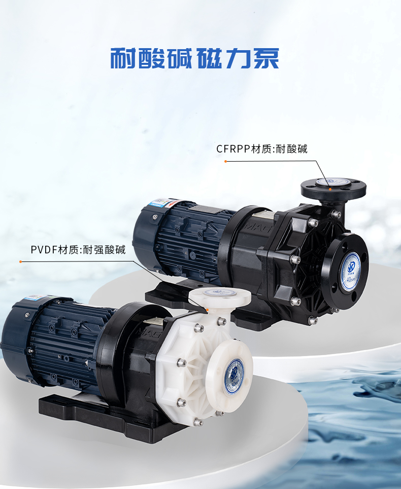 磁力泵操作過程中的一些注意事項