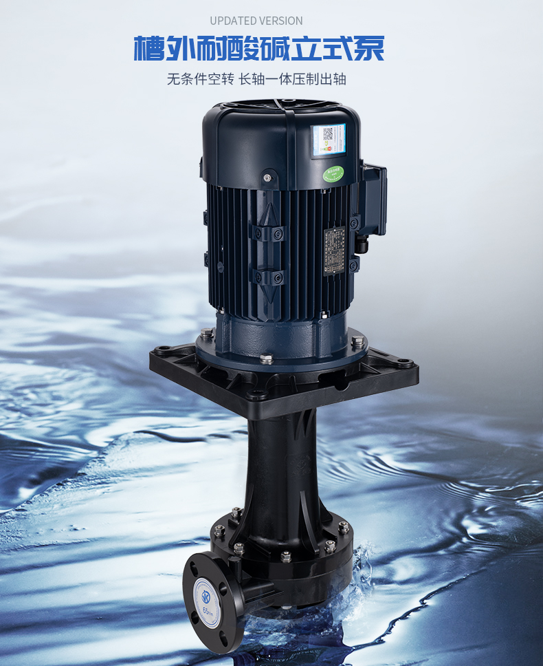 氟塑料離心泵的結(jié)構(gòu)特點及用途