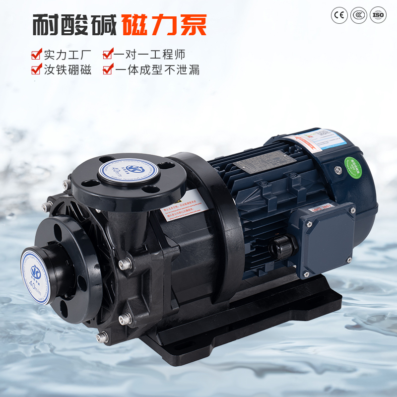 耐腐蝕化工泵選型時需要考慮哪些因素？